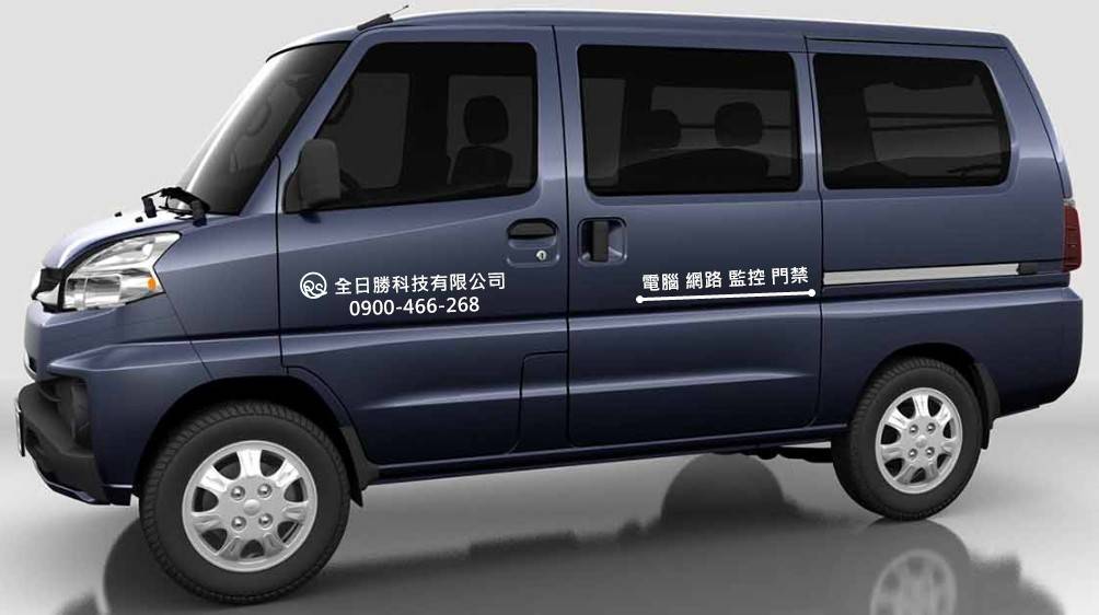全日勝科技外勤工程車